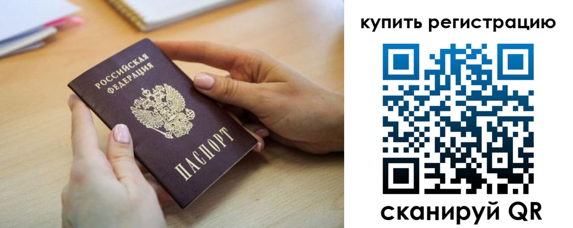 где прописаться в Лесозаводске