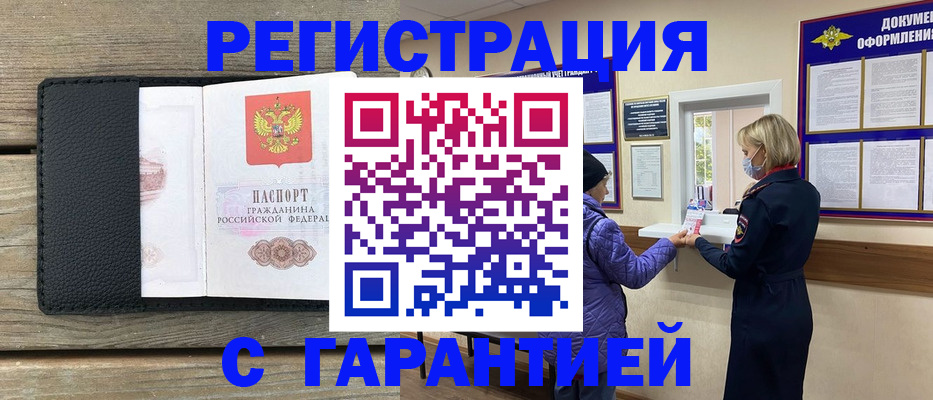 временная регистрация собственник в Лесозаводске