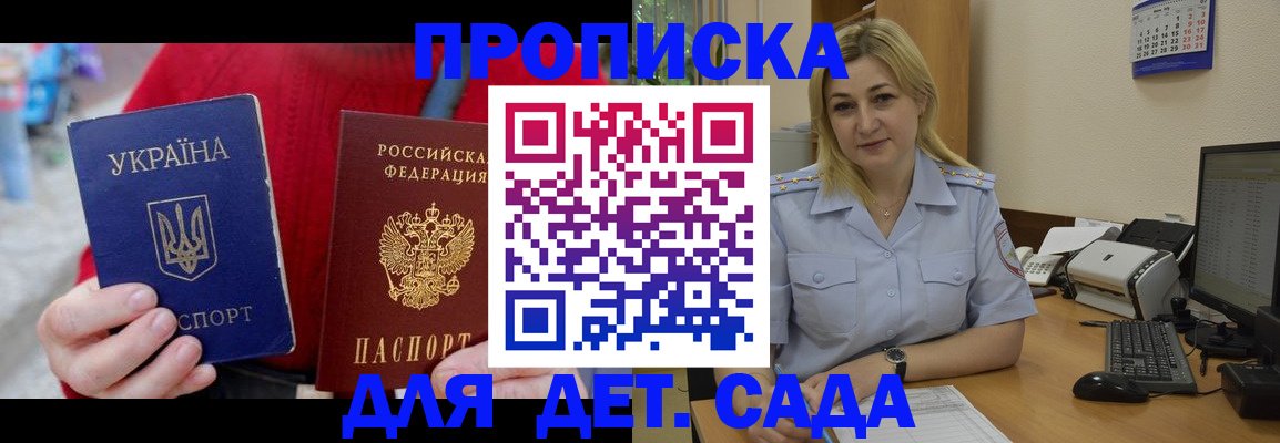 временная регистрация 2025 в Лесозаводске
