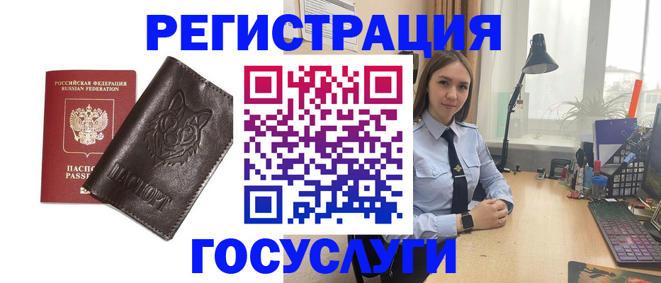 миграционный учет в Лесозаводске