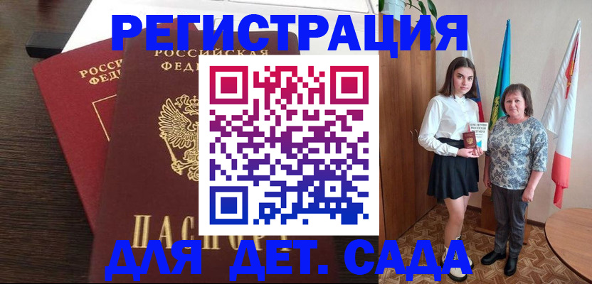 прописка для кредита в Лесозаводске