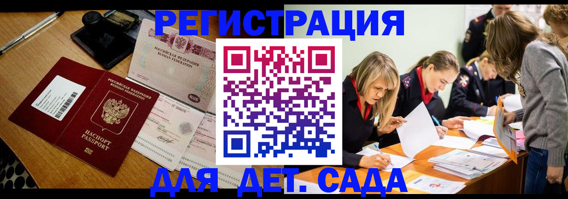 миграционный учет в Лесозаводске