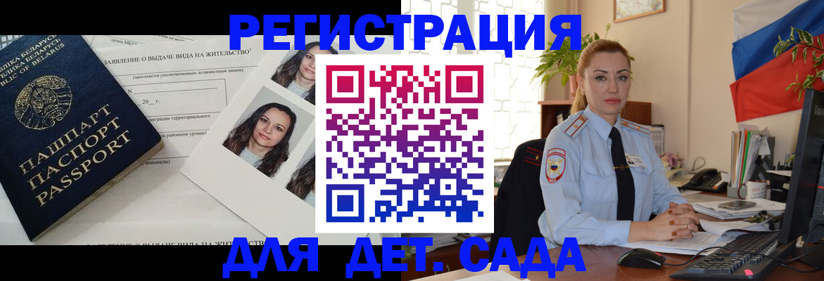 временная регистрация в Лесозаводске
